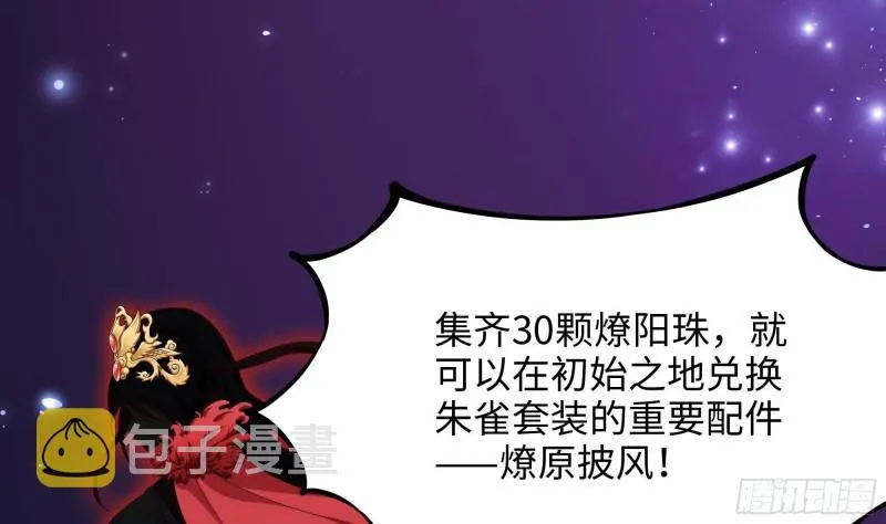 第37话 第三次死亡 第21页