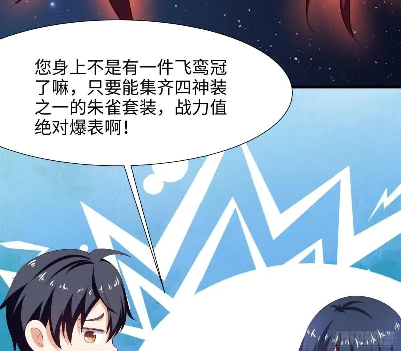 第37话 第三次死亡 第24页