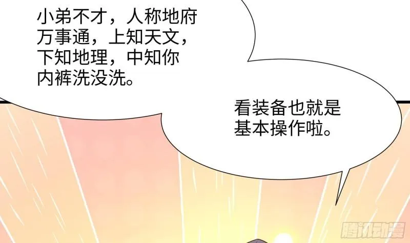 第37话 第三次死亡 第27页