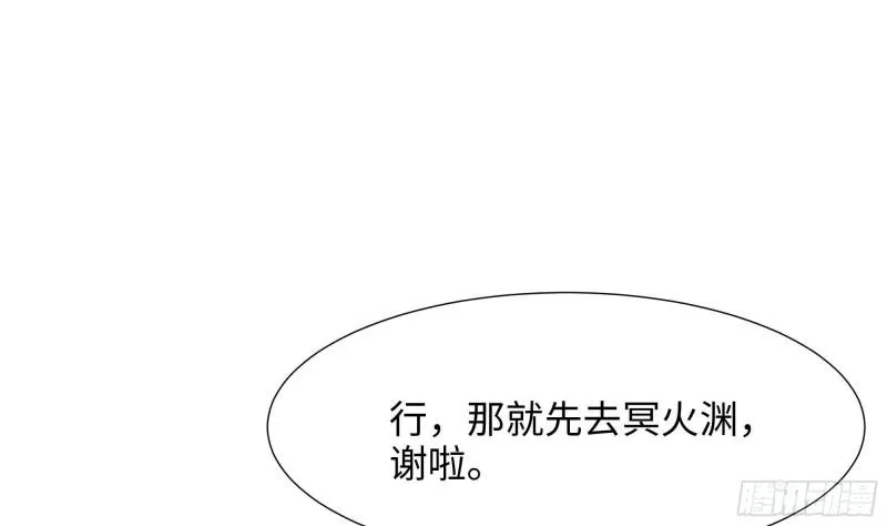 第37话 第三次死亡 第30页