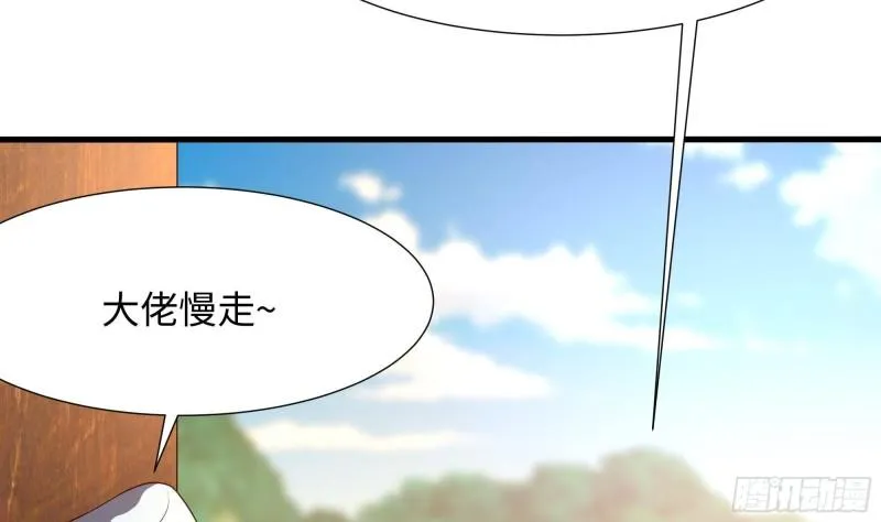 第37话 第三次死亡 第31页