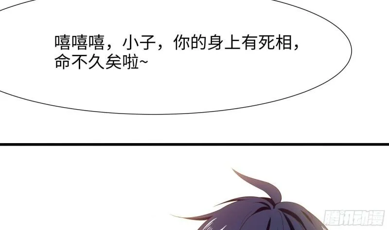 第37话 第三次死亡 第34页