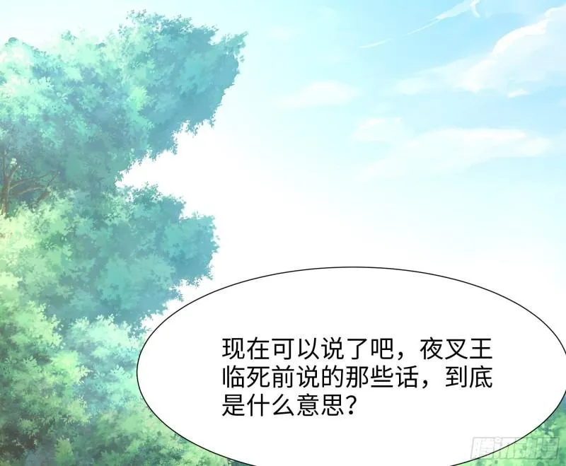 第37话 第三次死亡 第38页