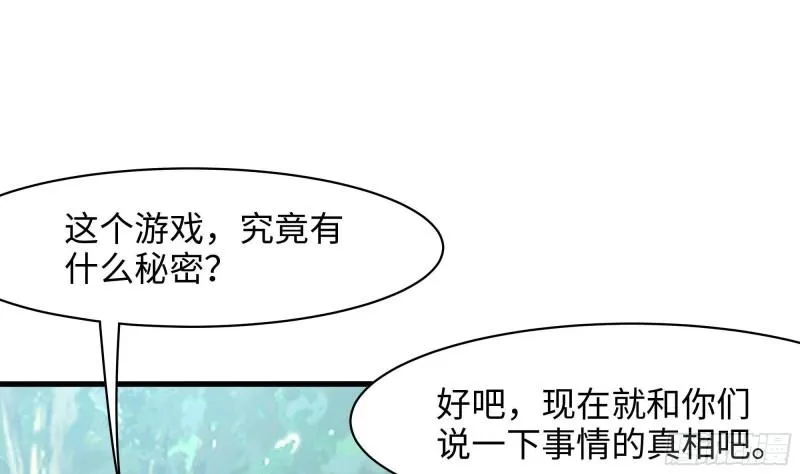 第37话 第三次死亡 第41页