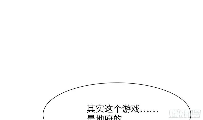 第37话 第三次死亡 第44页