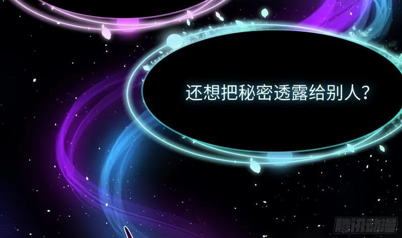 第37话 第三次死亡 第60页