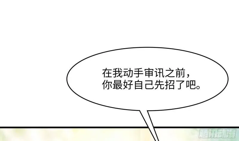 第37话 第三次死亡 第68页