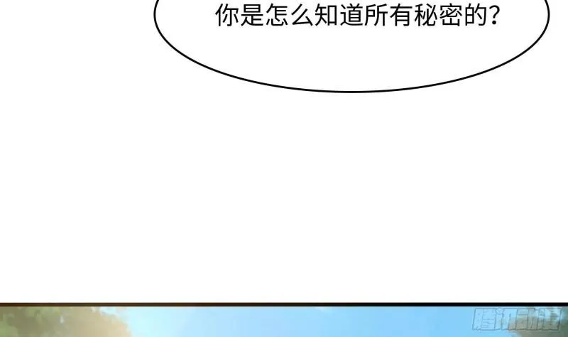 第37话 第三次死亡 第71页