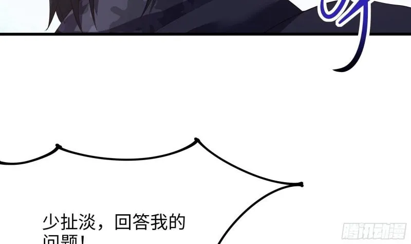 第37话 第三次死亡 第75页