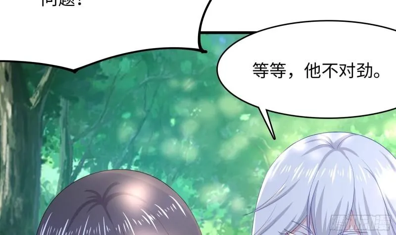 第37话 第三次死亡 第76页