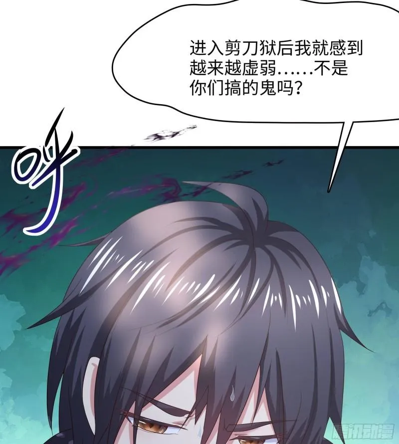 第37话 第三次死亡 第78页