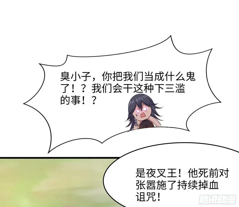 第37话 第三次死亡 第80页