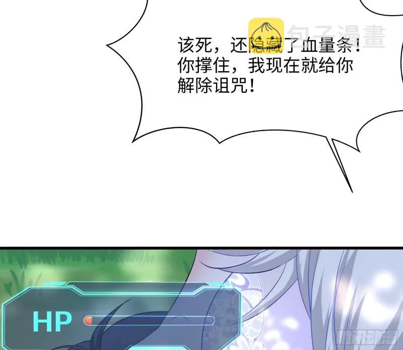 第37话 第三次死亡 第83页