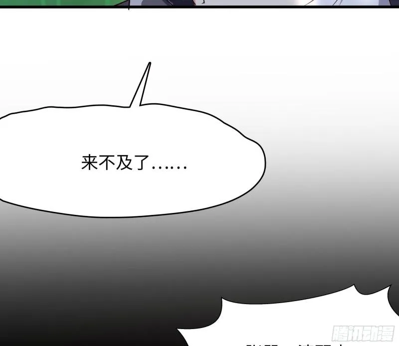 第37话 第三次死亡 第85页
