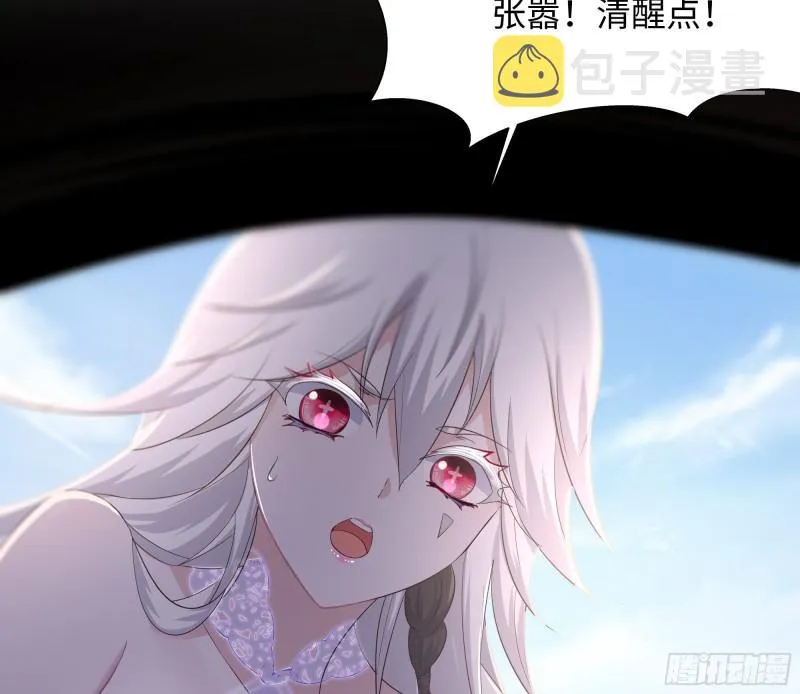 第37话 第三次死亡 第86页