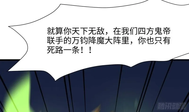 第37话 第三次死亡 第115页