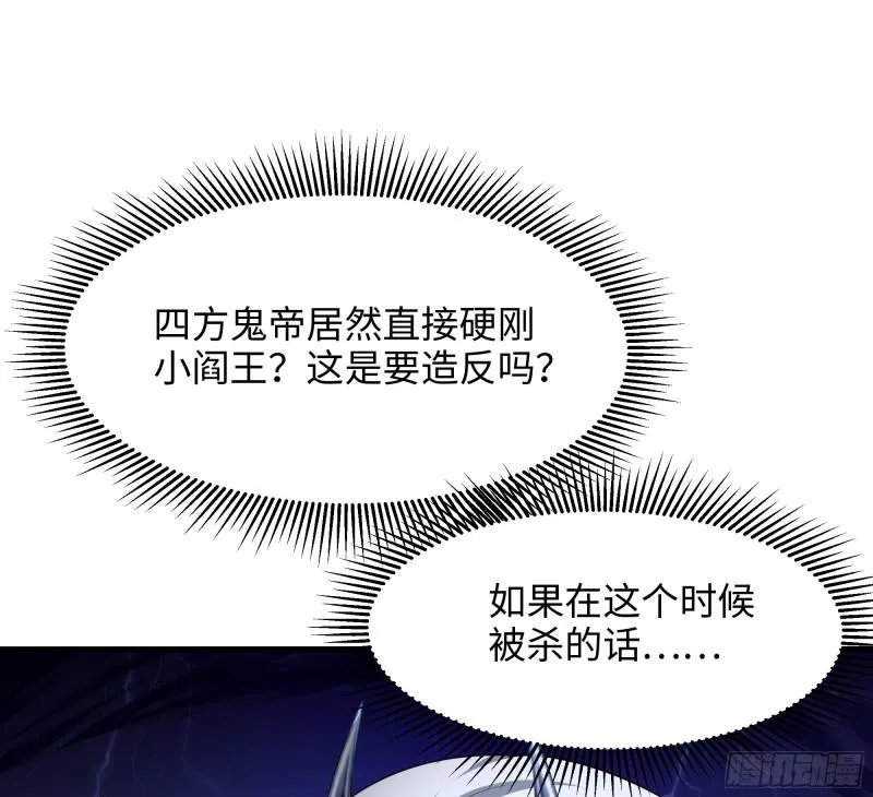 第38话 接下来就交给你了 第5页