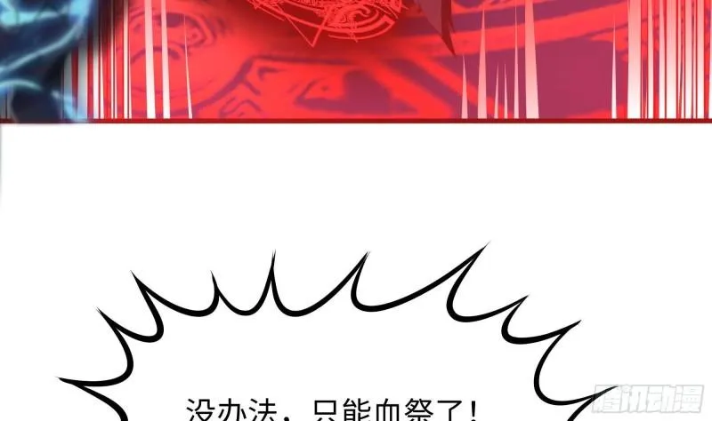 第38话 接下来就交给你了 第34页
