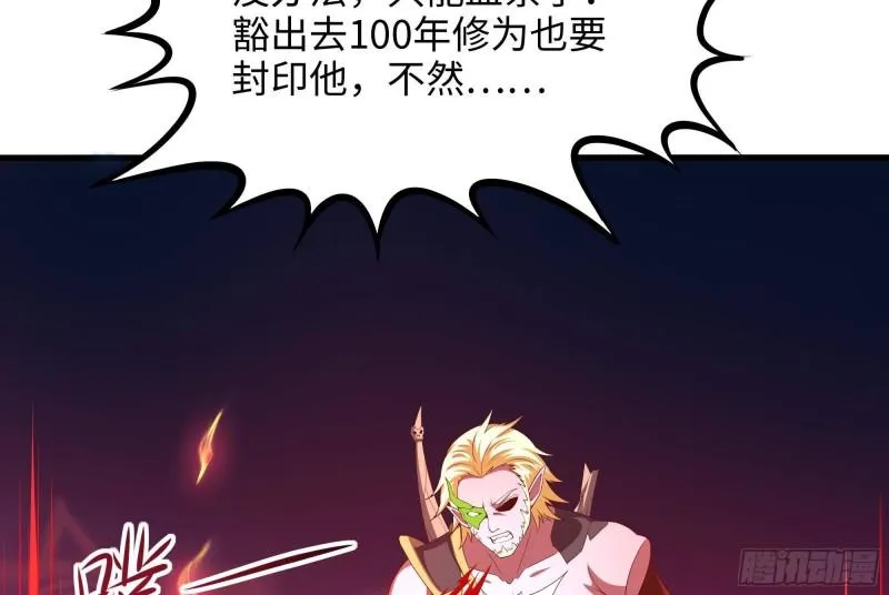 第38话 接下来就交给你了 第35页