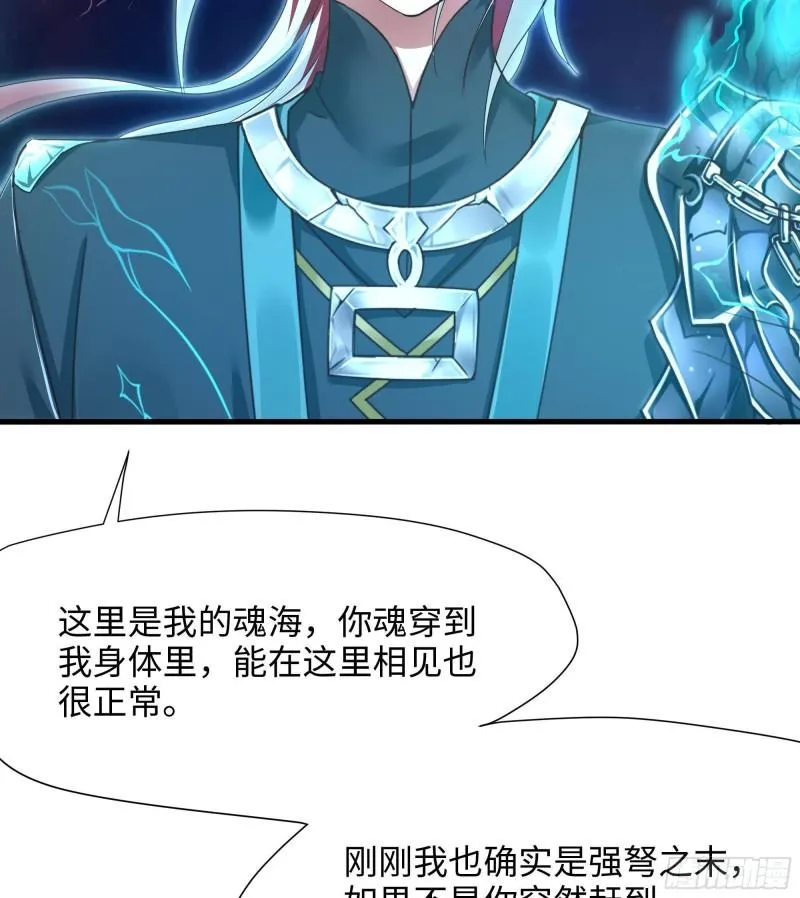 第38话 接下来就交给你了 第62页