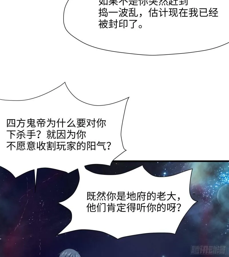 第38话 接下来就交给你了 第63页