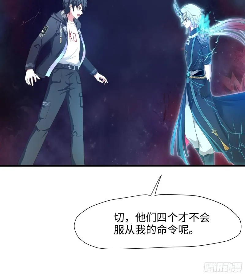 第38话 接下来就交给你了 第64页