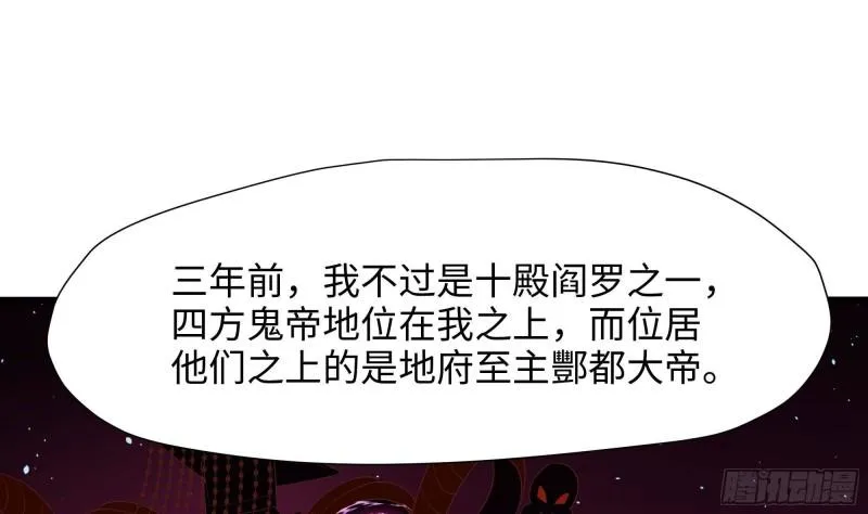第38话 接下来就交给你了 第65页