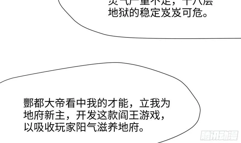 第38话 接下来就交给你了 第70页