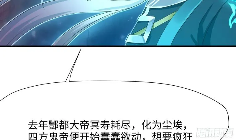 第38话 接下来就交给你了 第73页