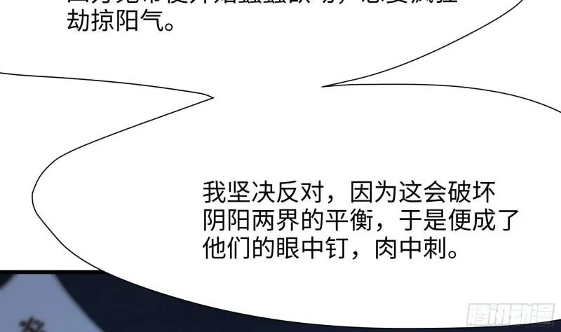 第38话 接下来就交给你了 第74页