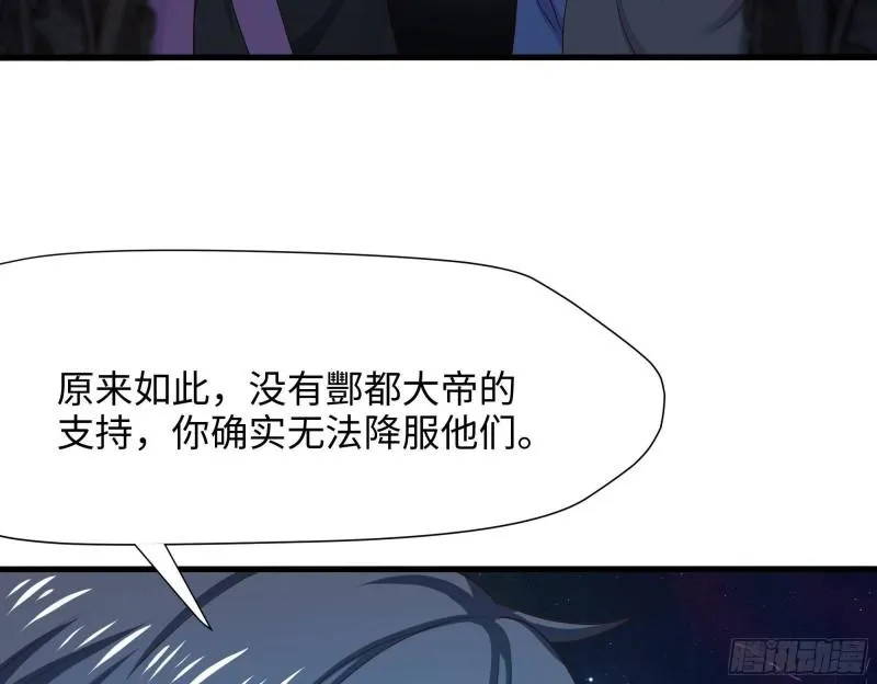 第38话 接下来就交给你了 第77页