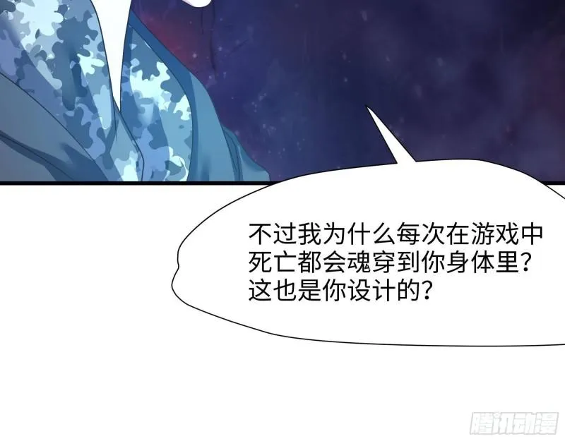 第38话 接下来就交给你了 第79页