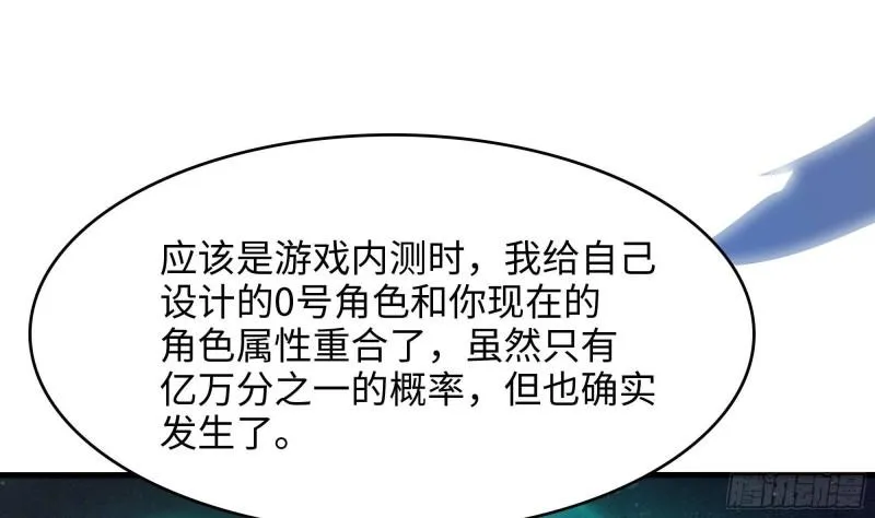 第38话 接下来就交给你了 第80页