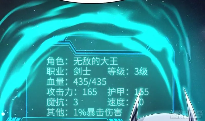 第38话 接下来就交给你了 第81页