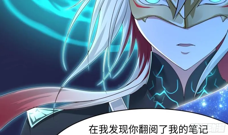 第38话 接下来就交给你了 第83页