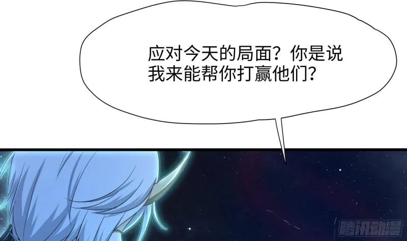 第38话 接下来就交给你了 第88页