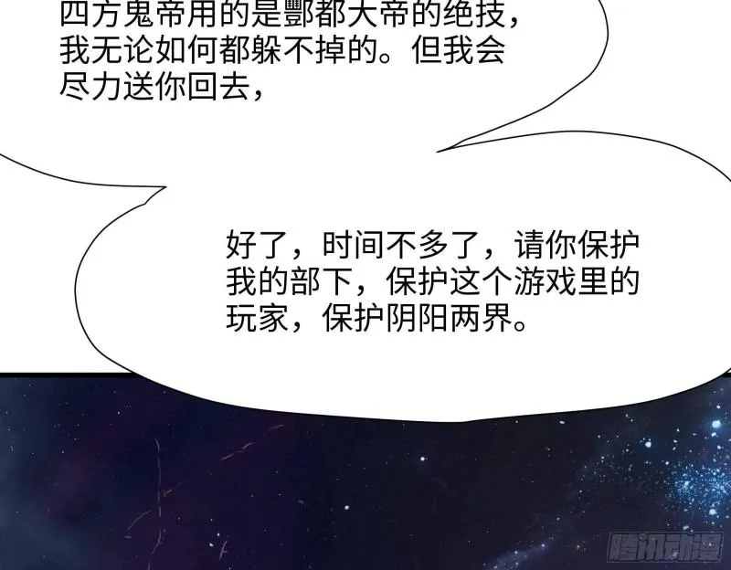 第38话 接下来就交给你了 第92页