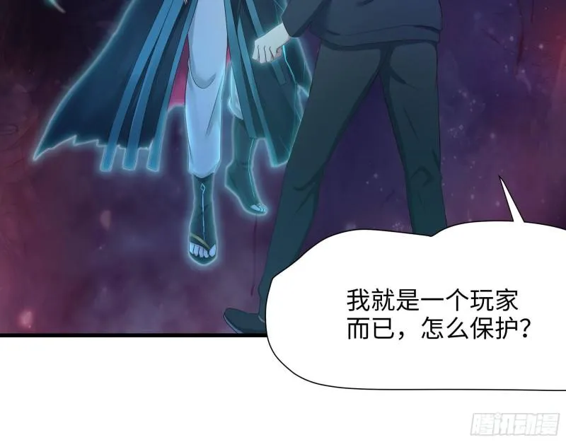 第38话 接下来就交给你了 第94页