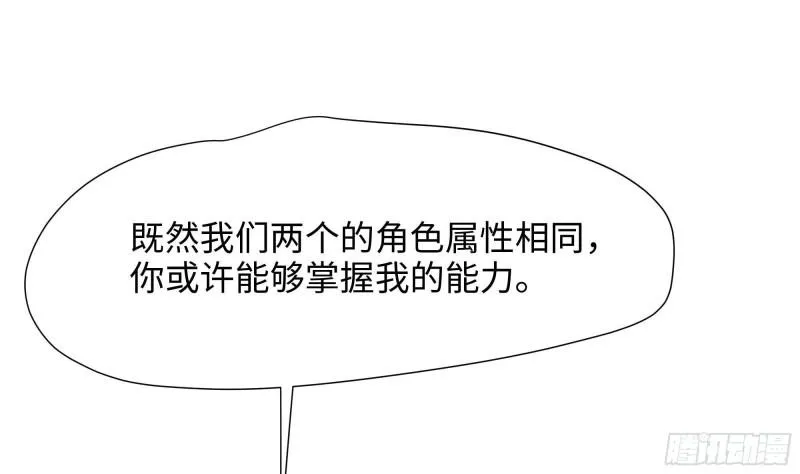 第38话 接下来就交给你了 第95页