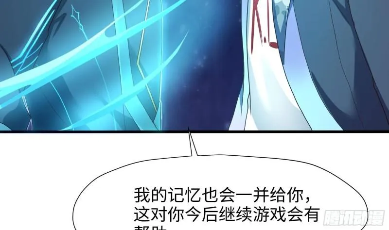第38话 接下来就交给你了 第98页
