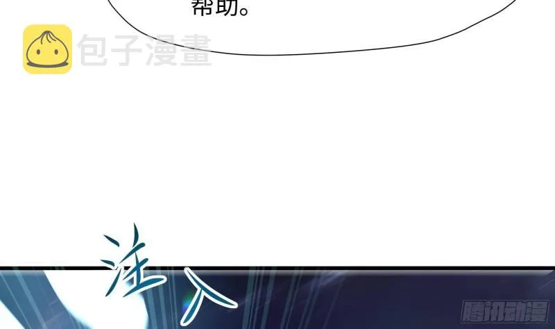 第38话 接下来就交给你了 第99页