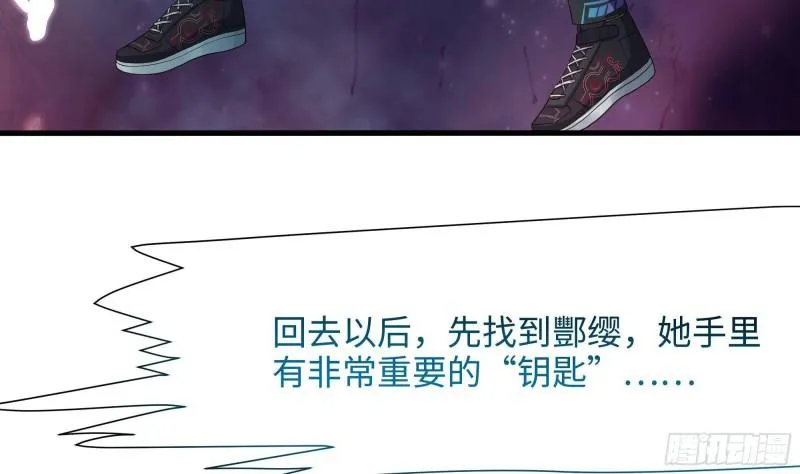 第38话 接下来就交给你了 第106页