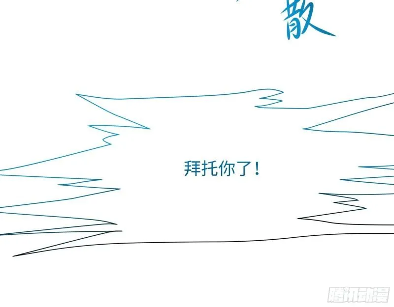 第38话 接下来就交给你了 第109页