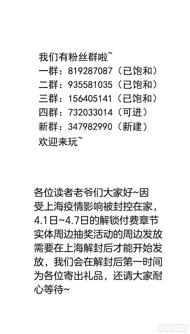 第38话 接下来就交给你了 第131页