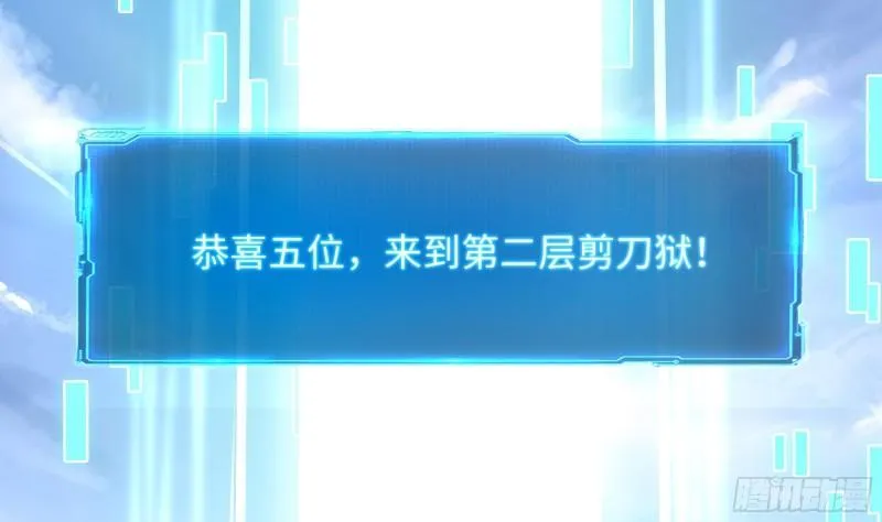 第36话 驯服蜘蛛精 第5页