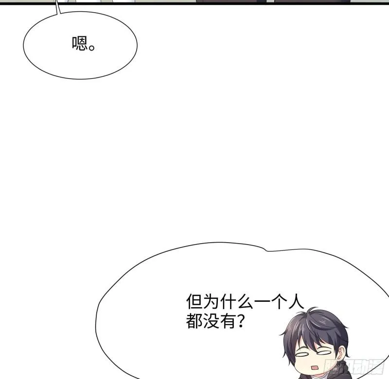 第36话 驯服蜘蛛精 第12页