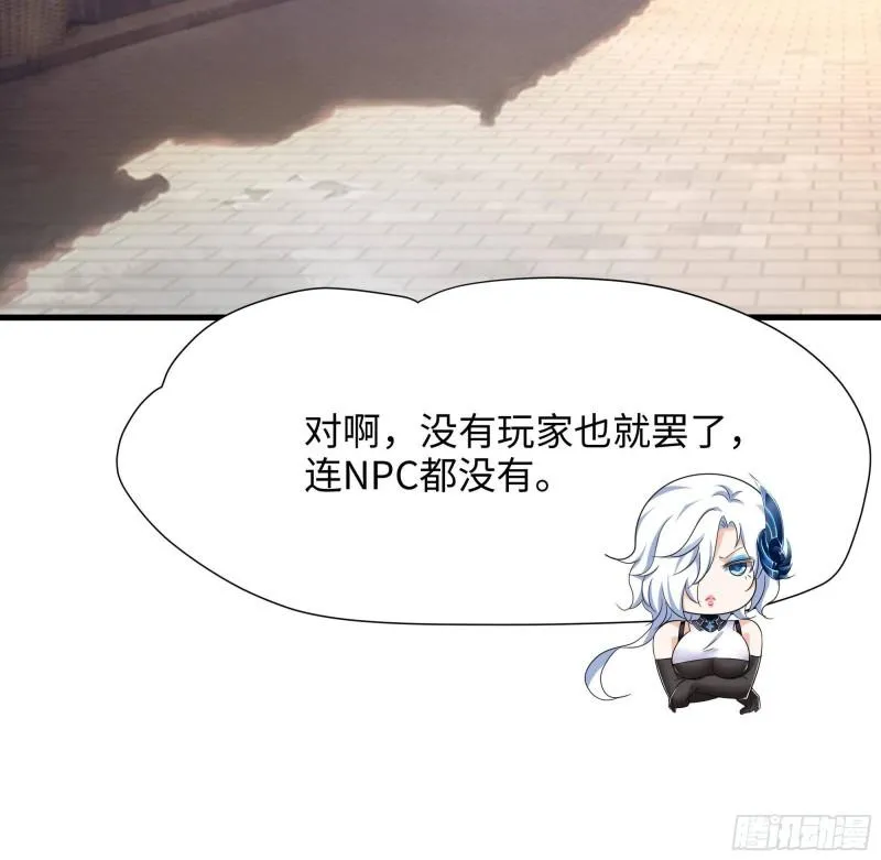 第36话 驯服蜘蛛精 第14页