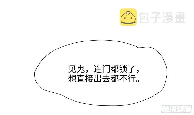 第36话 驯服蜘蛛精 第15页