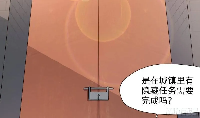 第36话 驯服蜘蛛精 第17页