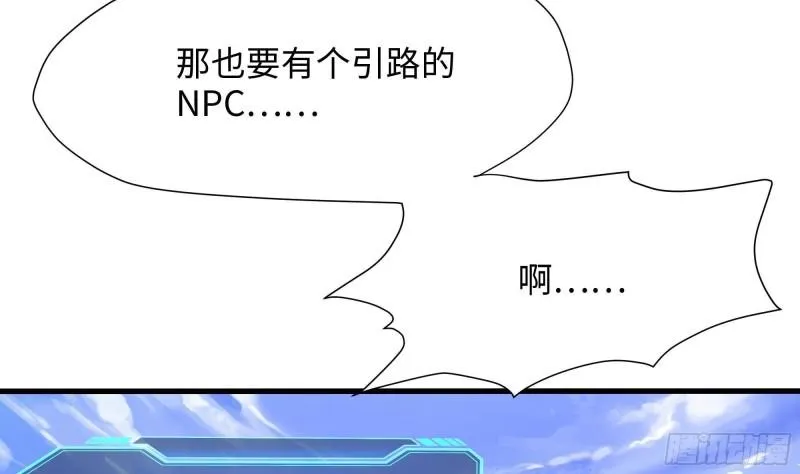 第36话 驯服蜘蛛精 第19页